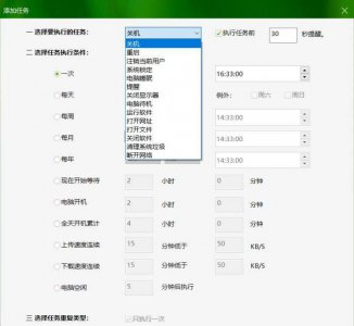 win10自动关机设置在哪 关于win10定时关机设置时间