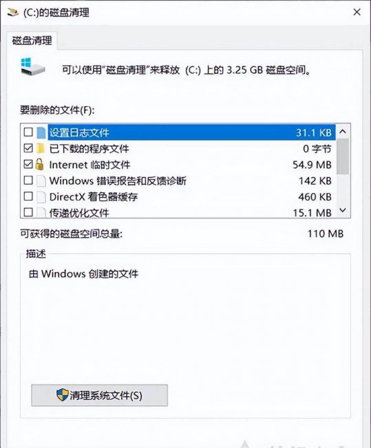 win10如何彻底清理c盘文件