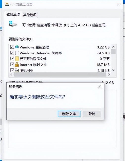 win10如何彻底清理c盘文件