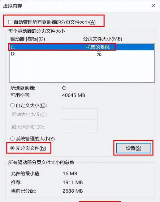 win10如何彻底清理c盘文件