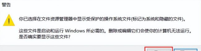 win10怎么调出隐藏的文件夹