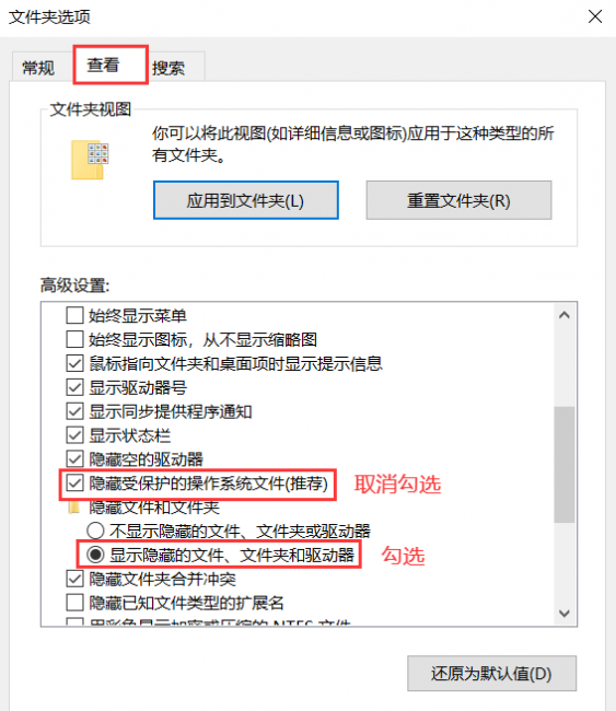 win10怎么调出隐藏的文件夹