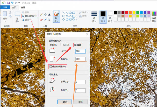 证件照片大小怎么改到20k