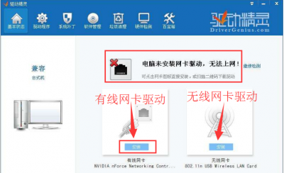 笔记本无线网络连接红叉怎么解决 电脑出现红叉修复方法