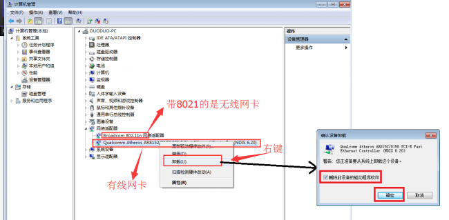 笔记本无线网络连接红叉怎么解决