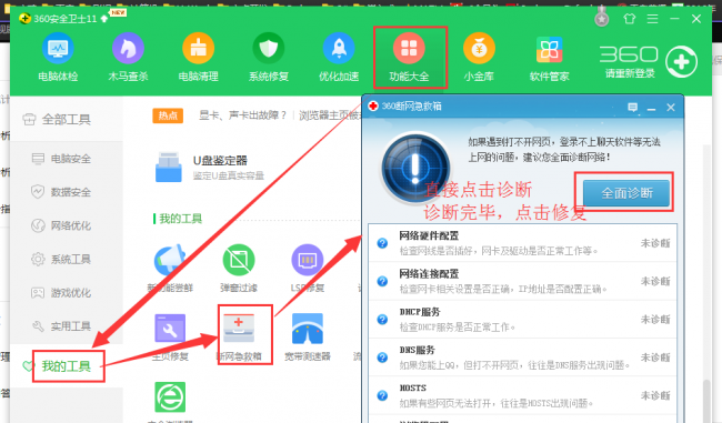 笔记本无线网络连接红叉怎么解决