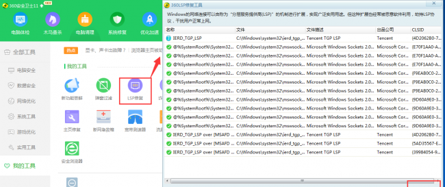 笔记本无线网络连接红叉怎么解决