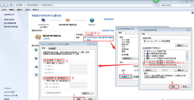 笔记本无线网络连接红叉怎么解决