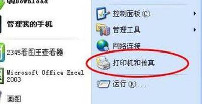 共享打印机驱动程序无法使用怎么解决 打印机错误无法打印处理方法