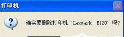 共享打印机驱动程序无法使用怎么解决