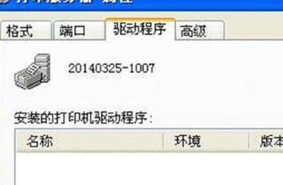 共享打印机驱动程序无法使用怎么解决