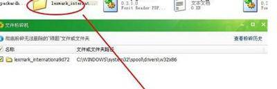 共享打印机驱动程序无法使用怎么解决