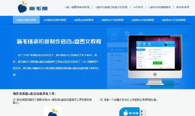 u盘如何安装系统的方法