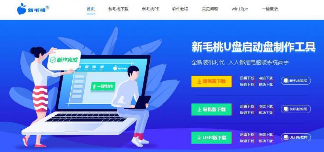 u盘如何安装系统的方法