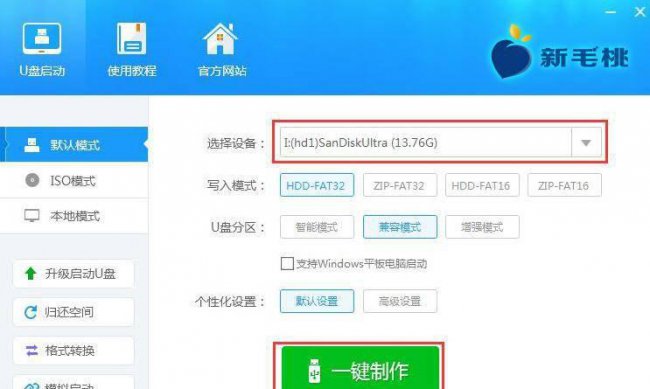 u盘如何安装系统的方法