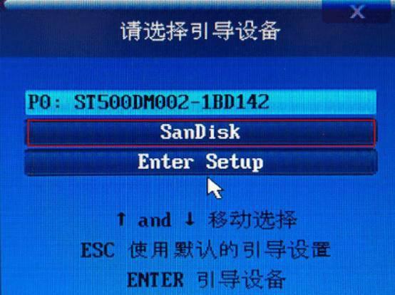 u盘如何安装系统的方法