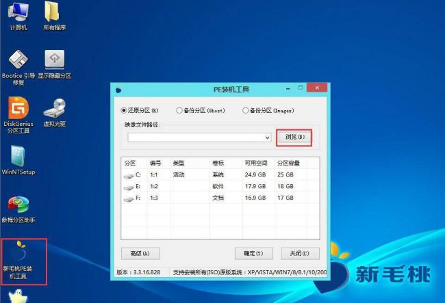 u盘如何安装系统的方法