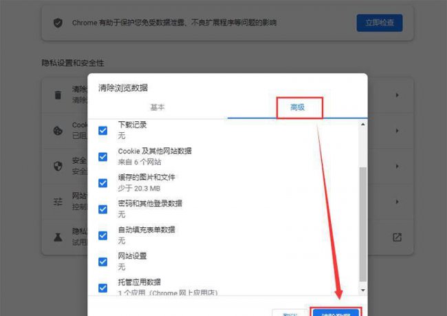 ie清理浏览器缓存的方法