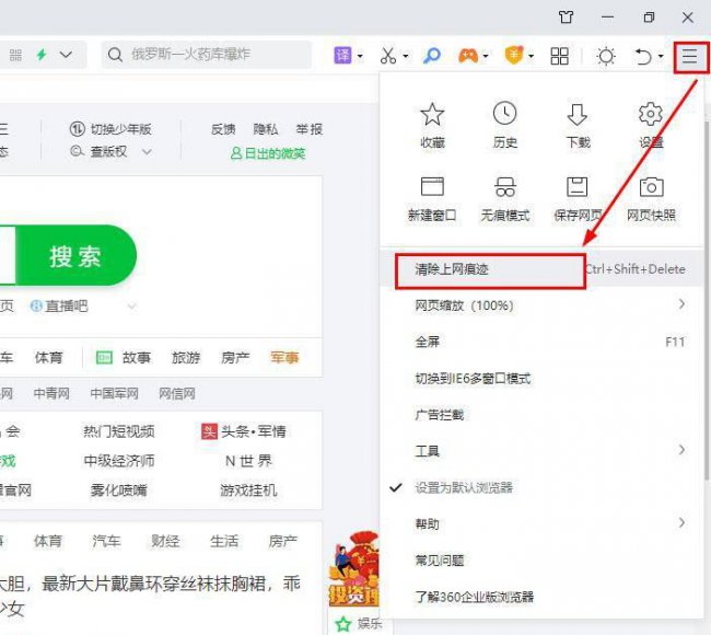 ie清理浏览器缓存的方法