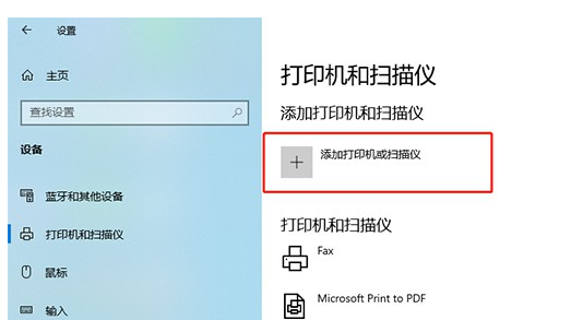 网络打印机脱机了怎么重新连接