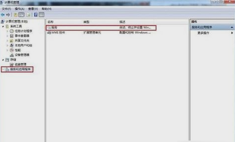 win10音频服务未运行怎么弄