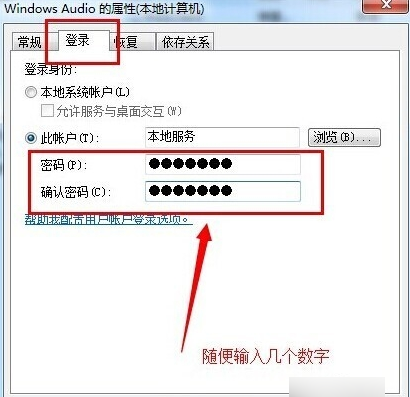 win10音频服务未运行怎么弄