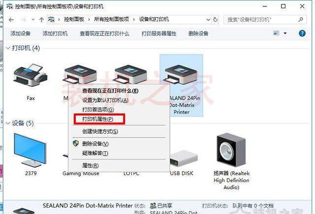 第二台电脑怎么连接共享打印机怎么用