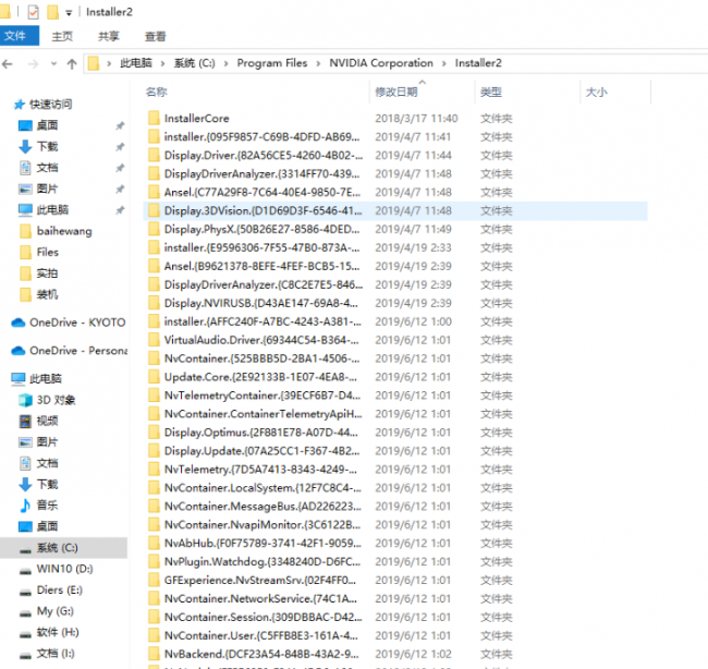 电脑c盘满了怎么清理win10系统