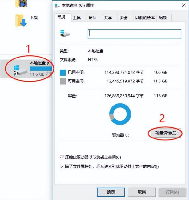 电脑c盘满了怎么清理win10系统