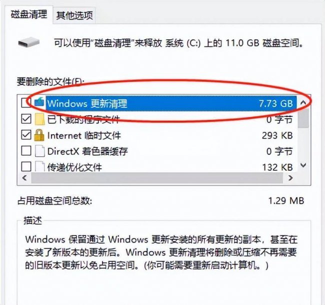 电脑c盘满了怎么清理win10系统