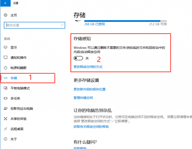 电脑c盘满了怎么清理win10系统