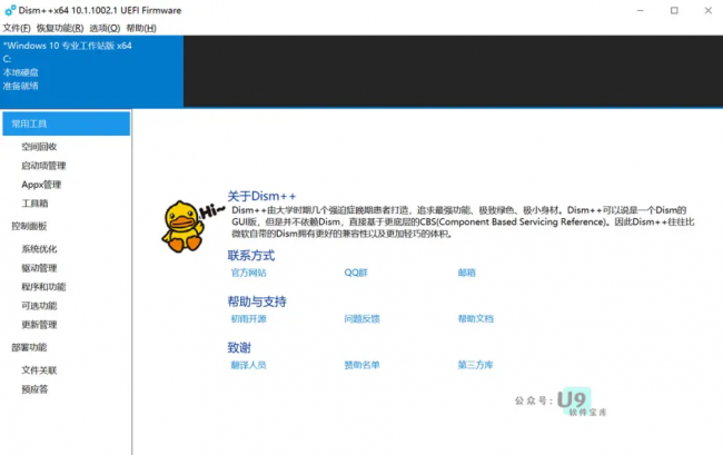 制作iso文件的工具有哪些