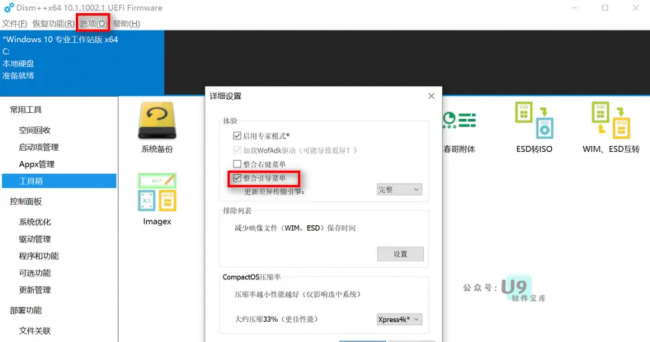 制作iso文件的工具有哪些