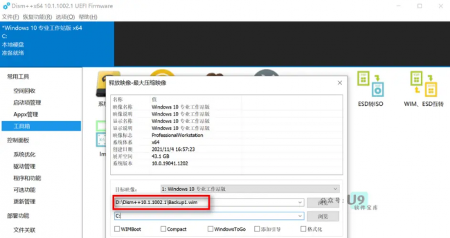 制作iso文件的工具有哪些