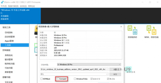制作iso文件的工具有哪些
