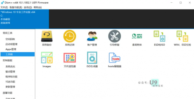 制作iso文件的工具有哪些