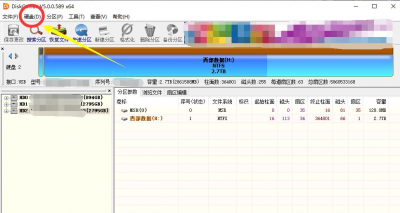 硬盘坏道修复工具哪个好用 教你修复硬盘坏道的攻略