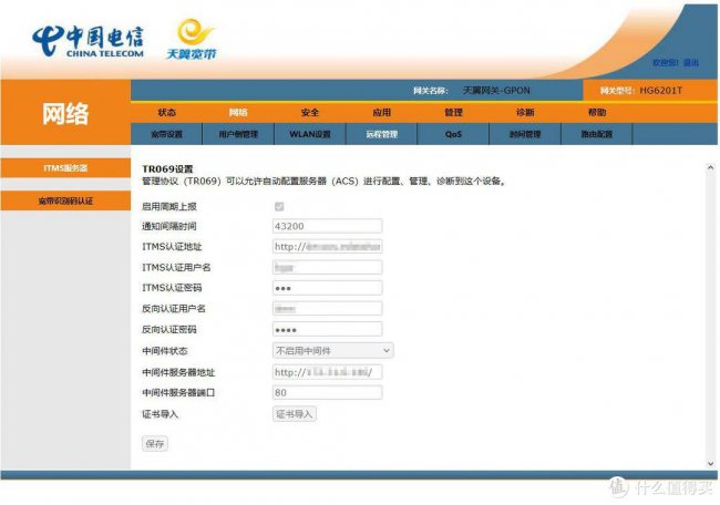 路由器连接光猫怎么设置上网