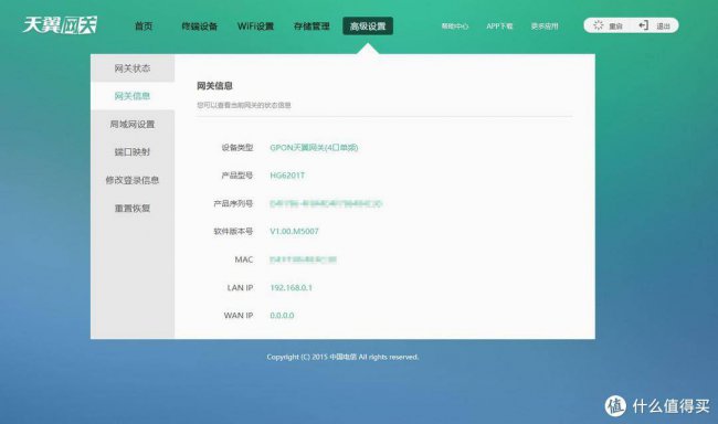 路由器连接光猫怎么设置上网