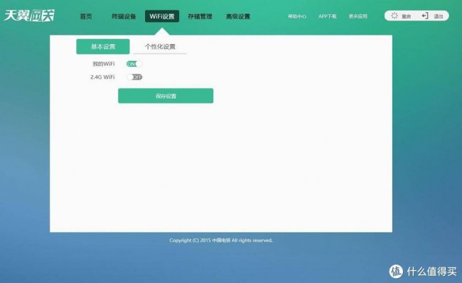 路由器连接光猫怎么设置上网