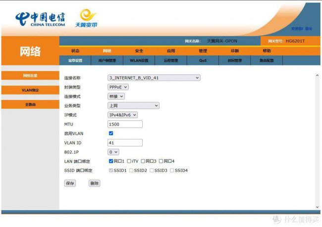 路由器连接光猫怎么设置上网
