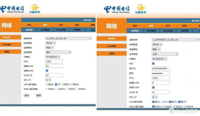 路由器连接光猫怎么设置上网