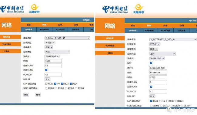 路由器连接光猫怎么设置上网
