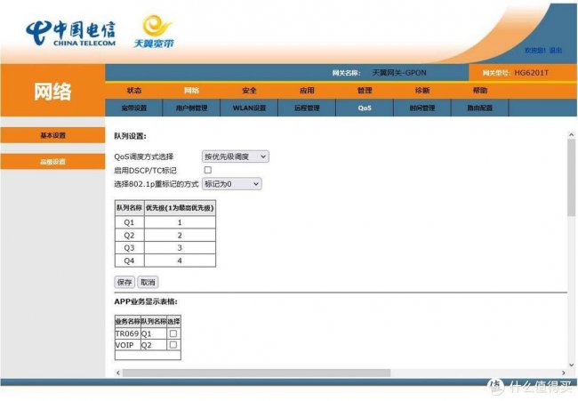 路由器连接光猫怎么设置上网