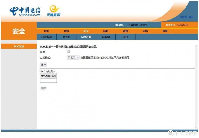 路由器连接光猫怎么设置上网