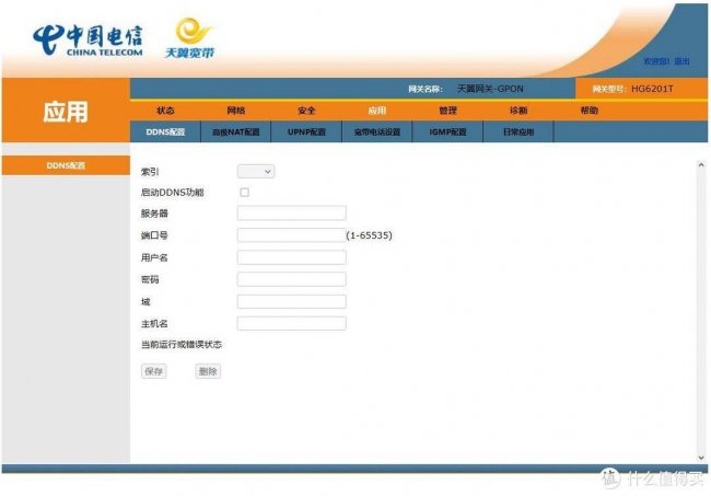 路由器连接光猫怎么设置上网