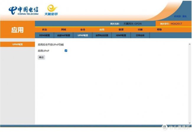 路由器连接光猫怎么设置上网