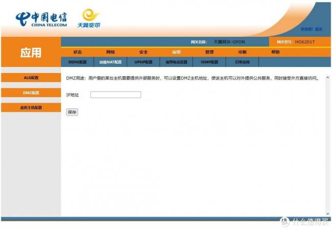 路由器连接光猫怎么设置上网