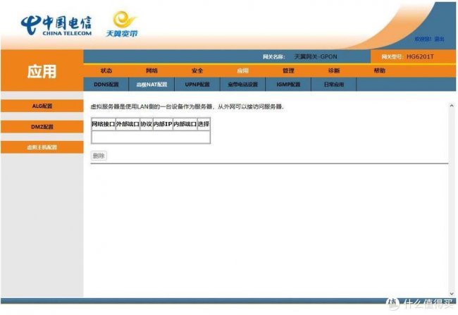路由器连接光猫怎么设置上网
