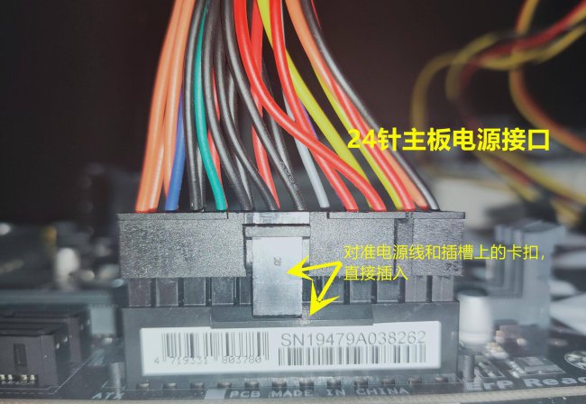 电脑组装接线教程图解大全